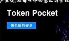 t p钱包口令是什么意思t p钱包, 钱包口