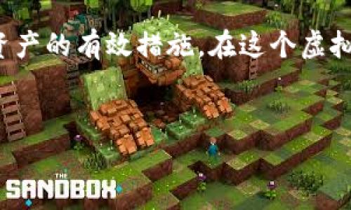 
  TP钱包过期了该怎么办？详解应对方案和风险提示 / 

关键词：
 guanjianci TP钱包, 钱包过期, 数字货币 /guanjianci 

引言
在数字货币逐渐普及的今天，TP钱包作为一种重要的虚拟资产存储工具，越来越受到用户的重视。然而，许多用户在使用过程中可能会遇到钱包过期的情况。这种情况虽然让人感到困惑，但只要了解应对措施，便能有效减少不必要的损失。

什么是TP钱包?
TP钱包是一个去中心化的钱包应用，专为用户提供安全、快速的数字资产存储与交易服务。这种钱包支持多种主流数字货币，具备高安全性、灵活性和易用性。通过TP钱包，用户能够方便地管理自己的数字资产，同时参与到各类区块链项目中。

为什么TP钱包会过期?
TP钱包一旦过期，通常是因为用户未能及时更新钱包的版本，或者在一定时间内没有进行交易。有些钱包为了能保持生态系统的安全性，会设定一定的过期时间，以促使用户保持活跃并及时更新软件。
此外，过期的TP钱包可能也意味着存在某些信息或功能的失效，这对于投资者来说是一个需要警惕的信号。不及时应对，可能会导致资产无法取回或者交易失败。

钱包过期后的第一步：检查当前状态
当发现TP钱包过期后，首先要做的，就是检查其当前状态。登录钱包，查看是否可以正常访问，是否有任何变更提示。通常情况下，钱包会在登录时明确告知用户有关过期的消息。
有些用户可能会遇到显示“已过期”或“版本更新”的情况，此时就需要根据提示进行下一步操作。若无法访问，建议访问TP钱包的官方网站，寻找相关资讯和处理方法。

第二步：更新钱包版本
若确认钱包已经过期，更新版本是一项必要的步骤。访问TP钱包的官方网站，下载最新版本的客户端。通常，官方网站会提供详细的下载指南与更新步骤，确保用户操作的安全性与成功率。
在更新过程中，有些用户可能会担心自己的数字资产安全问题。要放心，TP钱包一般会在更新之前备份用户的数据与资产信息，以防止因为版本更新而造成的任何损失。

第三步：备份与恢复
在处理钱包过期问题之前，以及在更新版本后，备份与恢复是非常重要的一步。用户应定期备份自己的助记词、私钥等重要信息，以确保在钱包因各种原因无法访问时，可以通过助记词或私钥恢复资产。
备份的方式可以多样化，除了保存在云端外，也可以选择纸质存储或加密U盘等形式。重要的是，备份信息必须妥善保管，防止未授权的访问和信息泄露。

注意事项与风险提示
在处理TP钱包过期问题时，用户应注意以下几点：首先，尽量从官方渠道获取相关更新信息，避免使用不明网站或软件，防止被恶意程序攻击。其次，在任何操作之前，认真阅读相关的用户协议与更新说明，确保自己了解操作的性质和风险。此外，若对数字货币的管理和交易不是很熟悉，可以寻求专业人士的帮助与建议。

资产安全的再次提醒
有很多用户因为忽视设备安全而导致资产损失，因此建议每位TP钱包用户在日常使用中，保持良好的安全习惯。定期检查钱包的安全性，更新密码并使用更复杂的组合，启用双重身份验证等措施来保护数字资产。

总结
面对TP钱包过期的情况，保持冷静、主动应对是最重要的。通过上述步骤，用户能够顺利更新钱包版本，恢复正常使用。此外，定期备份和安全维护是保护数字资产的有效措施。在这个虚拟货币迅速发展的时代，用户不仅要学会使用钱包，更要懂得如何保护和管理自己的资产。安全意识和积极的管理态度将是每位数字资产持有者必备的素养。 

愿每一位使用TP钱包的用户都能顺利管理自己的数字资产，避免不必要的损失，在虚拟货币的世界中找到属于自己的财富大道！ 

如有更多与TP钱包相关的问题，建议您查阅官方网站或对照用户协议，获取最新的信息和指导。祝您在数字货币的投资旅程中，一切顺利！