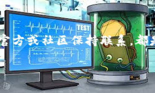 如何解决TP钱包更新后无法使用的问题？

TP钱包, 钱包更新, 钱包故障/guanjianci

一、引言：TP钱包的重要性

在数字货币日渐流行的今天，TP钱包凭借其安全性和便捷性成为许多投资者的首选工具。它不仅支持多种加密货币的存储与交易，还提供了用户友好的界面，使得无论是新手还是老手都能轻松上手。然而，随着技术的不断更新，用户在享受新功能的同时，也可能面临一些意外的故障和问题。例如，最近一些用户反馈称，在TP钱包更新后，他们的应用出现了无法使用的情况，这不仅影响了他们的日常交易，还导致许多不必要的麻烦。

二、更新后常见的问题

在TP钱包更新后，不少用户遇到了无法正常登录、功能失效、余额显示不正确等问题。这些问题的产生，往往是由于应用程序的版本不兼容、不稳定或者是安装过程中的一些意外导致的。此外，网络连接不畅、服务器维护等因素也可能造成使用上的障碍。

三、初步排查：确认问题源

在尝试解决TP钱包无法使用问题前，用户首先需要确认具体的故障来源。以下是一些初步排查的步骤：

ul
  li检查更新日志：访问官方渠道，查看最新的更新日志，了解此次更新可能引入的新特性或已知问题。/li
  li网络连接：确保您的设备已连接稳定的网络，因网络不良也可能导致钱包无法正常工作。/li
  li重启应用：关闭TP钱包应用并重新启动，有时简单的重启能很有效地解决问题。/li
  li设备兼容性：检测您的设备是否符合当前版本TP钱包的最低要求。/li
/ul

四、解决方案：步骤详解

如果经过初步排查后问题仍然存在，用户可以尝试以下解决办法：

h41. 清除缓存与数据/h4
有时，应用程序出现故障的原因在于缓存或数据损坏。您可以通过以下步骤来清除缓存：
ul
  li进入手机的“设置”菜单。/li
  li找到“应用管理”或“应用程序”选项。/li
  li在应用列表中查找TP钱包，点击进入。/li
  li选择“清除缓存”选项，必要时可以选择“清除数据”（注意，这将删除所有用户创建的数据）。/li
/ul

h42. 重新安装TP钱包/h4
如果问题依然存在，考虑删除现有的TP钱包应用并从官方渠道重新下载安装。如果您选择这种方法，请事先备份钱包中的重要数据，以免造成不必要的损失。

h43. 反馈问题/h4
当以上方法都未能解决问题时，建议用户向官方客服反馈。大多数技术支持团队都能在短时间内响应您的请求，并提供必要的帮助和指导。通常，提交问题时需要提供设备信息、钱包版本以及具体的故障描述，以便他们更快地定位问题。

五、预防措施：避免未来的问题

经历过一次更新后的问题，用户可能会想如何在未来避免类似情况的再次发生。以下是一些预防措施：

ul
  li定期备份：养成定期备份钱包数据的习惯，一旦出现问题，可以迅速恢复。/li
  li关注官方信息：定期查看TP钱包的更新信息以及用户反馈，掌握最新动态。/li
  li加入用户社区：与其他用户保持联系，共同分享经验和技巧，有助于快速找到解决问题的方法。/li
/ul

六、结论

TP钱包作为一种便捷的数字货币存储工具，虽然在更新后可能会遭遇问题，但通过明确的问题诊断与解决步骤，大多数用户都能很快恢复钱包的正常使用。了解问题的源头、保持良好的使用习惯，以及与官方或社区保持联系，都是保护用户资产安全、提升使用体验的重要方式。希望这些信息能帮助到正在困扰于TP钱包故障的用户们，让你们在数字货币的世界中继续畅享投资的乐趣。

总之，面对科技面前的各种挑战，保持冷静，积极寻求解决方案，会让我们在数字资产的管理中走得更加从容自信。希望每一位用户都能安全、愉快地在TP钱包中进行各类交易！