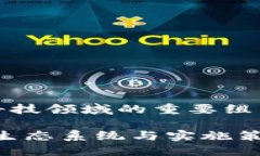 中国数字货币运行框架图是当前数字经济与金融