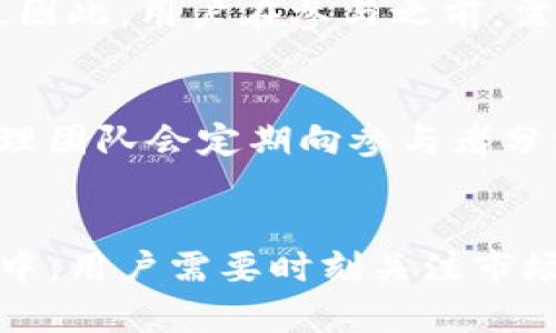    TP钱包里的资金池玩法解析，教你轻松掌握资金池运作  / 

 guanjianci  TP钱包, 资金池, 数字货币  /guanjianci 

引言
随着区块链技术的迅猛发展，数字货币的使用场景也在不断扩展。TP钱包不仅是一个简单的数字货币存储工具，更提供了丰富的功能，其中资金池玩法吸引了大量用户。这种玩法不仅可以帮助用户获得更高的收益，还能让他们更深入地理解数字货币的运作方式。

什么是TP钱包?
TP钱包是一款多功能的数字货币钱包，支持多种主流数字货币的存储和交易。用户不仅可以安全地存储自己的资产，还可以通过多种创新的玩法来进行投资。资金池便是其中的一项重要功能，它为用户提供了一个流动性和收益性兼具的投资选择。

资金池的基本概念
资金池是由多个用户的资金共同组成的池子，用户将他们的数字资产存入资金池中，从而形成一个大额的流动性池。这些资产会被用于不同的金融活动，如借贷、流动性挖矿等。通过这种集中管理，资金池能够提高资金的使用效率，进而给参与者带来收益。

TP钱包资金池的优点
参与TP钱包的资金池有几个显著的优势。首先是流动性，资金池中的资产可以快速转换，用户不必担心流动性不足的问题。其次是收益，资金池通常会根据不同的收益策略为参与者带来稳定的回报。最后，参与资金池可以帮助用户更好地分散风险，降低单一投资带来的潜在损失。

如何参与TP钱包的资金池?
参与TP钱包的资金池操作相对简单，用户只需遵循几个步骤。首先，下载并安装TP钱包，完成注册和实名认证。接下来，用户可以通过法币购买数字货币，或将已有的数字货币充值到TP钱包中。一旦资金到账，用户便可前往“资金池”功能板块，选择合适的资金池项目进行投资。

选择合适的资金池项目
在TP钱包中，用户会发现多个不同的资金池项目，这些项目的收益、风险和锁定期等因素各不相同。用户需要仔细研究每个项目的介绍和背景，以做出明智的投资决策。一些项目可能提供高收益，但风险也相对较大。相反，选择相对稳健的项目则可能收益较低，但风险也会减小。

风险管理
尽管TP钱包的资金池玩法潜力巨大，但风险也是不可忽视的。市场行情波动大，投资资金池的资产可能在短时间内面临较大浮动。因此，用户在参与之前，需要根据自己的实际情况合理分配资金，避免重仓某一项目。定期关注项目进展，积极调整投资策略，将有助于降低风险。

资金池的收益分配
资金池的收益通常是以利息的形式分配给参与者。用户的收益不仅取决于所存入的资金量，也与资金池的整体表现密切相关。管理团队会定期向参与者分发收益，透明的收益记录也助力用户对项目进行有效跟踪。此外，用户还可以选择在收益积累到一定数额后进行提现或再次投资。

总结
总的来说，TP钱包的资金池玩法为用户提供了丰富的投资机会，帮助他们在数字货币市场中实现财富增值。在参与资金池的过程中，用户需要时刻关注市场动态，做好风险管理。最终，通过合理的策略和选择，相信每个人都能在这片新的数字领地中找到属于自己的收获。