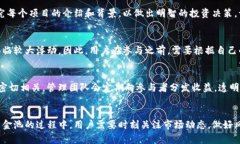    TP钱包里的资金池玩法解析，教你轻