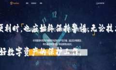   以太坊钱包安全性解析：密码是否足