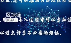 导入T P钱包数量为0的原因可能有多种